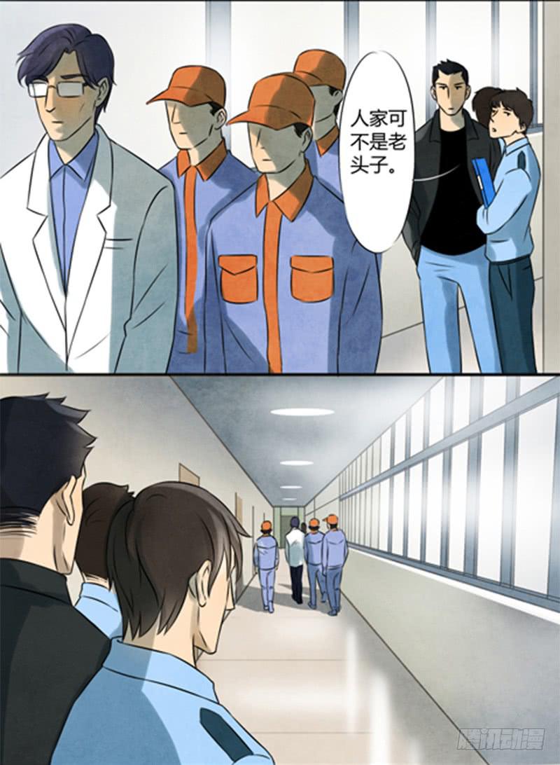 《魂匠》收留 第10页