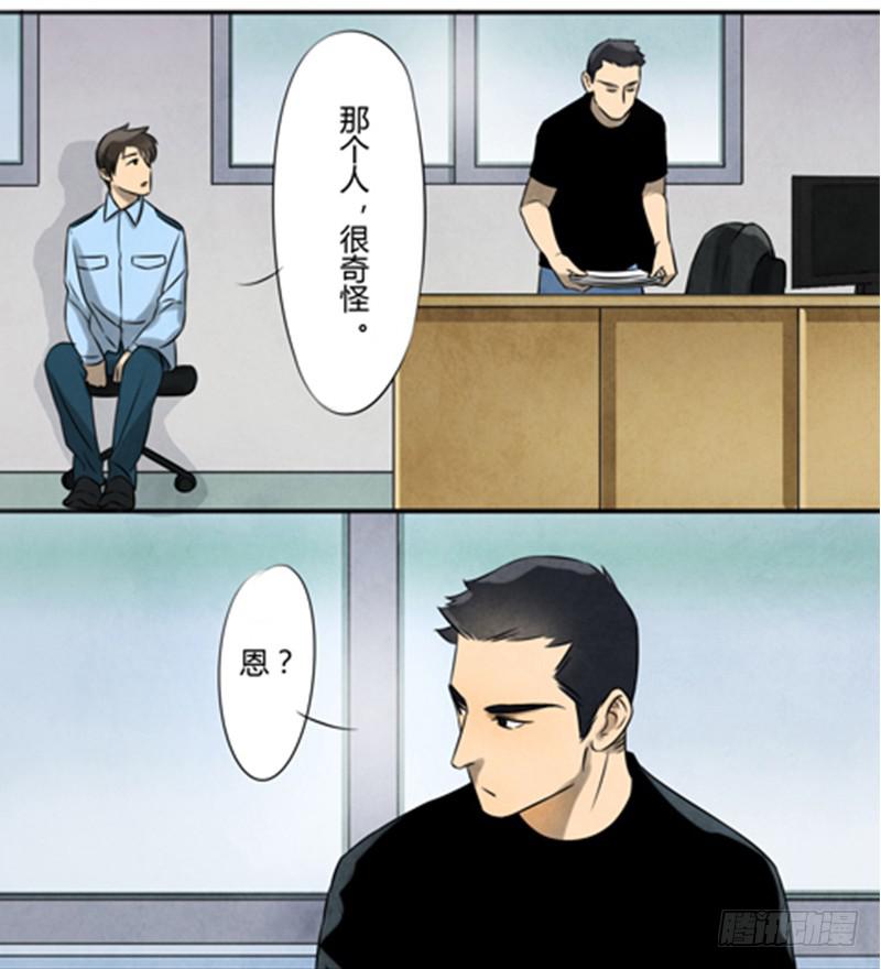 《魂匠》收留 第12页