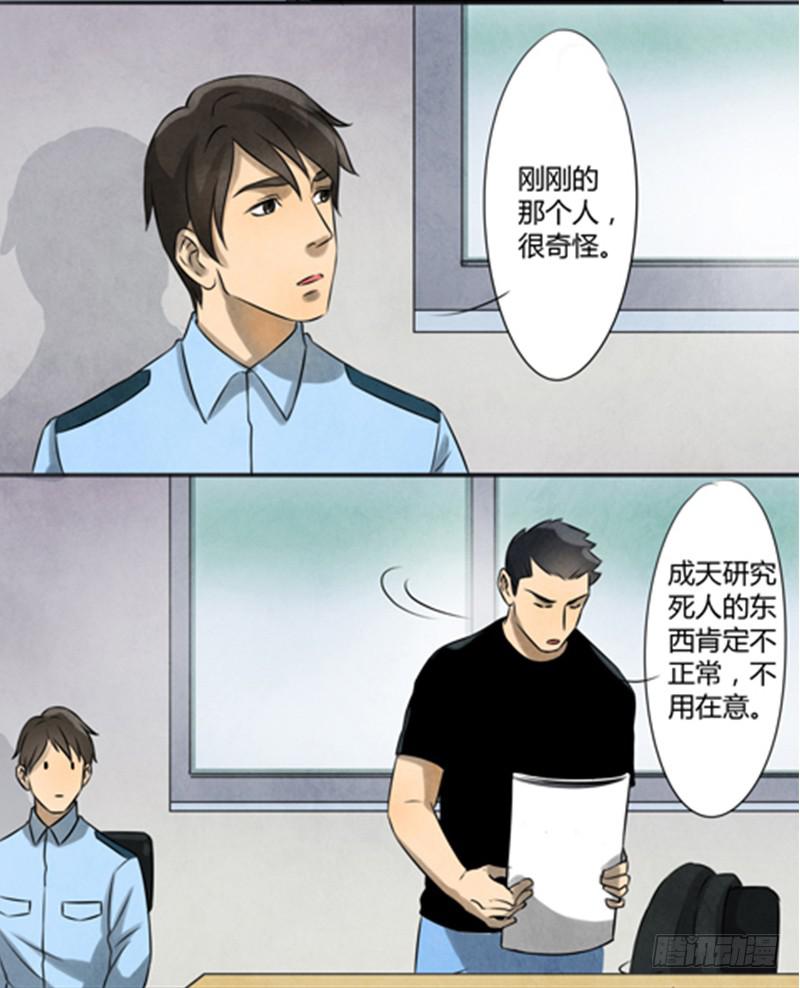 《魂匠》收留 第13页