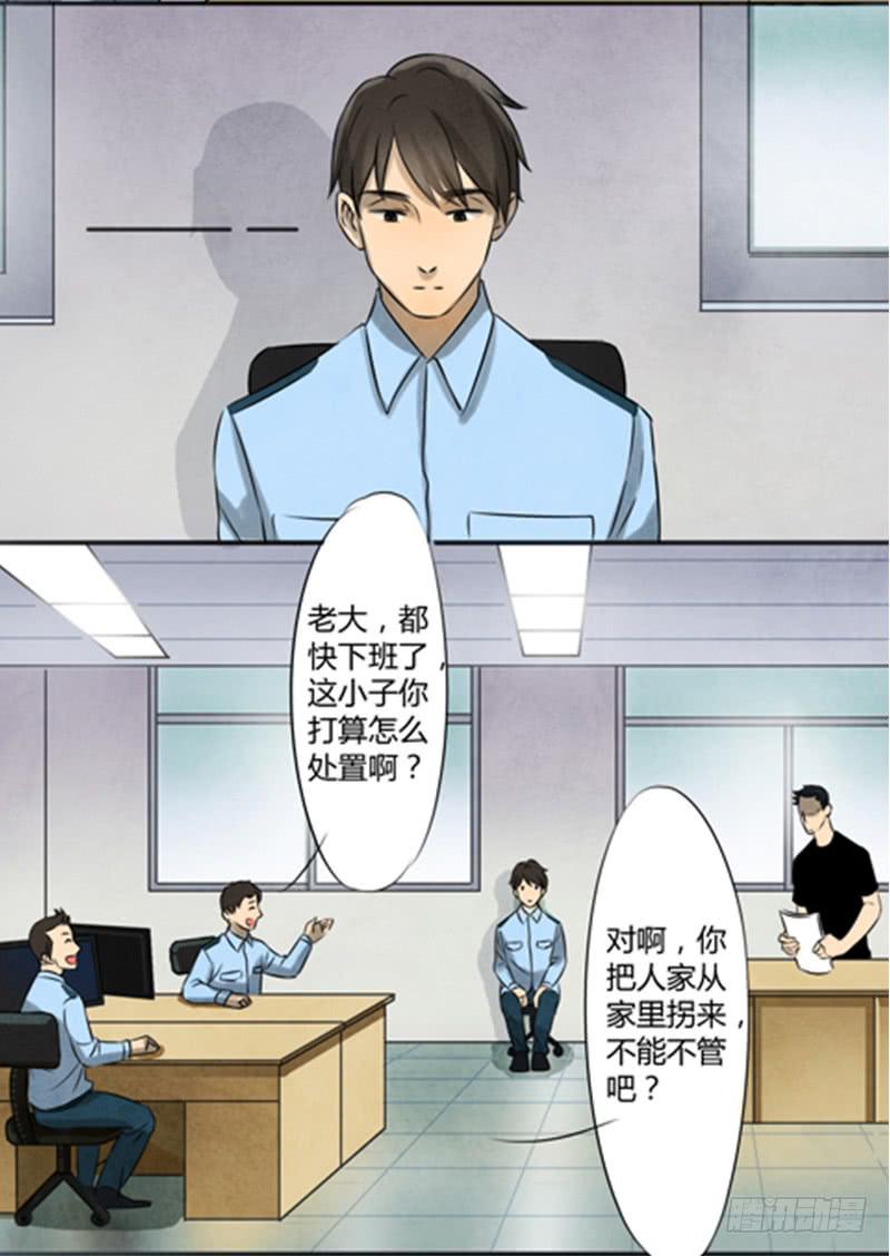 《魂匠》收留 第14页