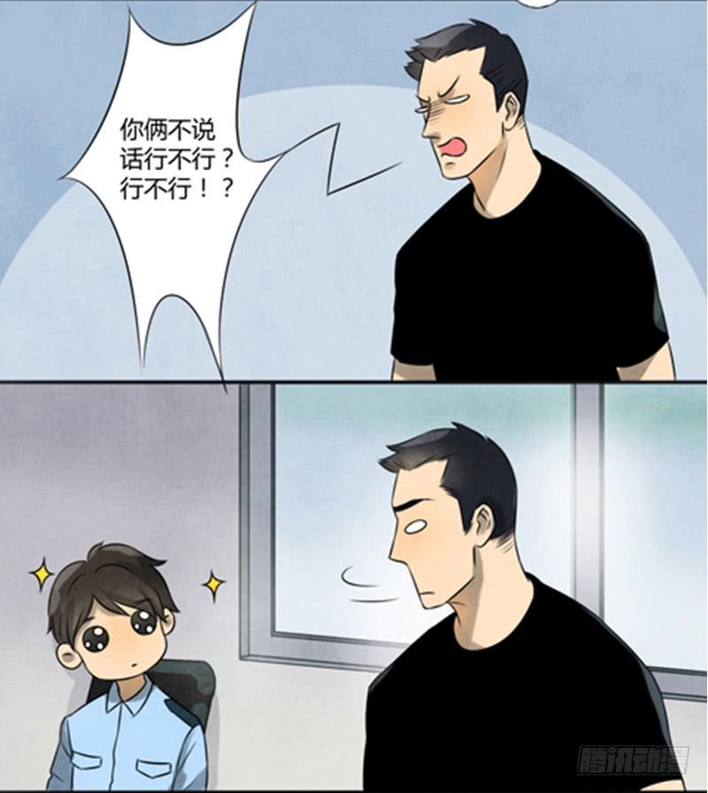 《魂匠》收留 第15页