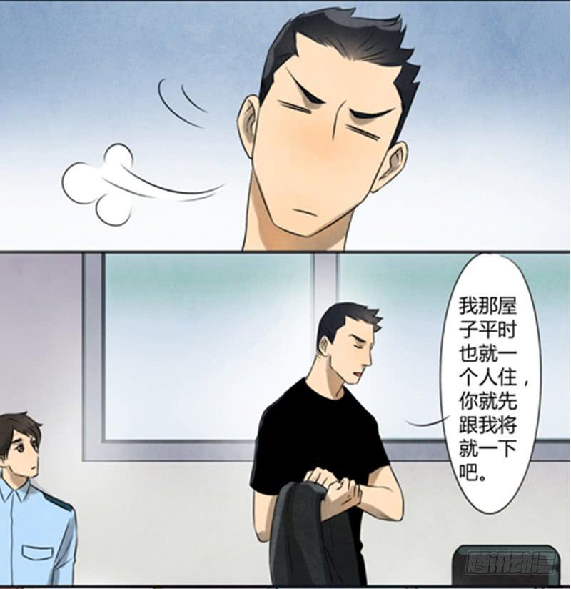 《魂匠》收留 第16页