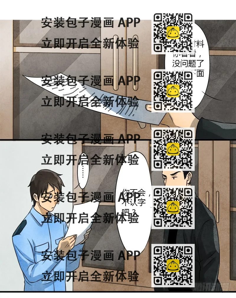 《魂匠》收留 第2页
