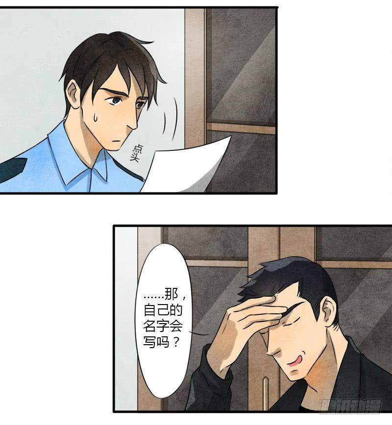 《魂匠》收留 第3页