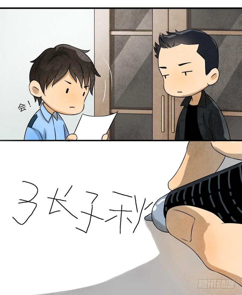 《魂匠》收留 第4页