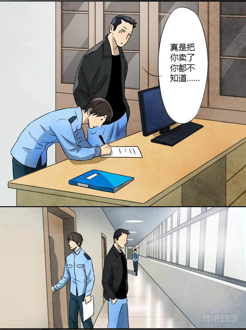 《魂匠》收留 第5页