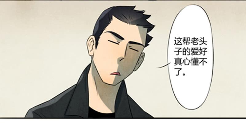 《魂匠》收留 第7页