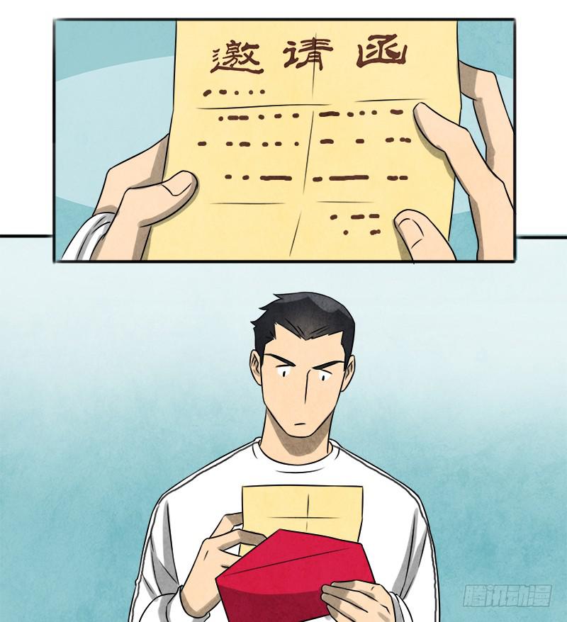 《魂匠》邀请 第12页