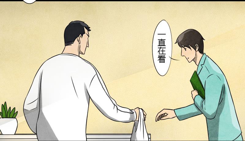 《魂匠》邀请 第15页
