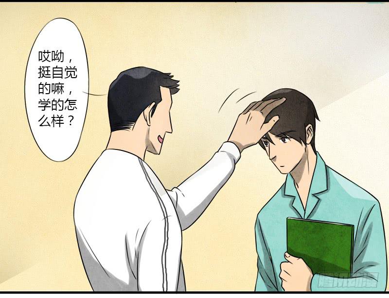 《魂匠》邀请 第16页
