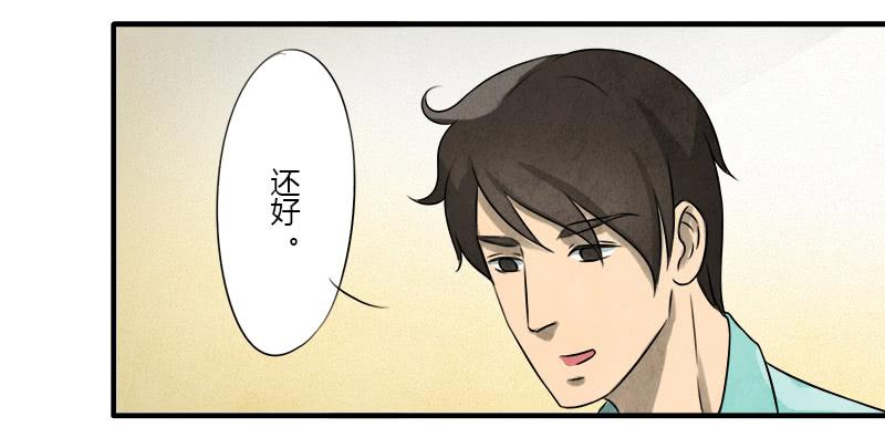 《魂匠》邀请 第17页