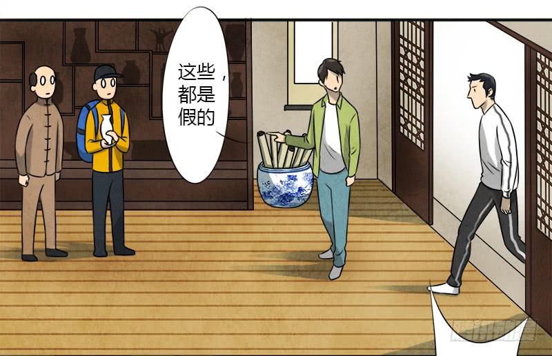 《魂匠》邀请 第24页