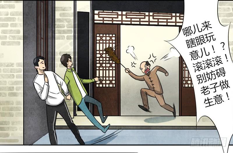 《魂匠》邀请 第25页