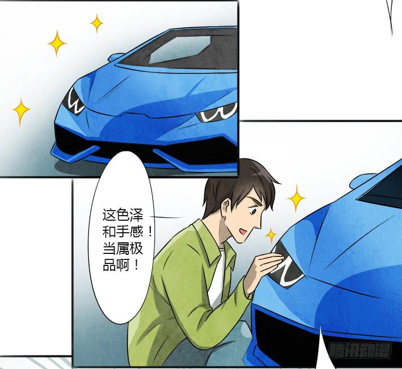 《魂匠》邀请 第26页