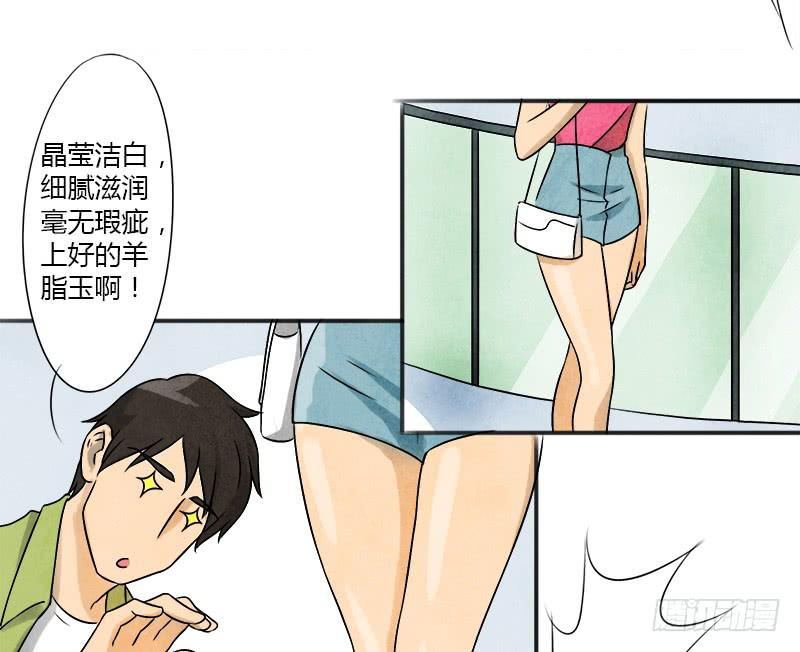 《魂匠》邀请 第28页
