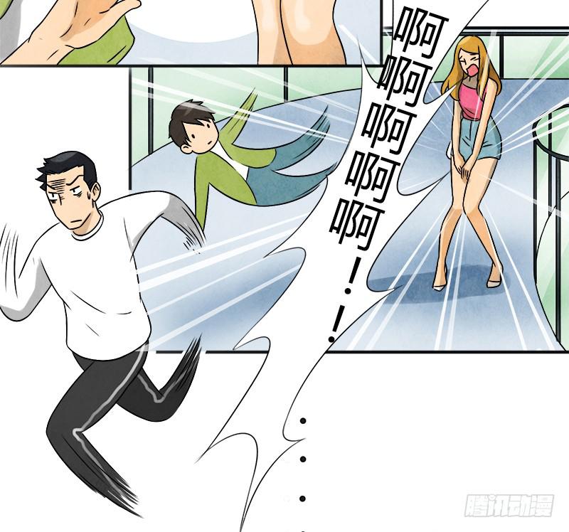《魂匠》邀请 第29页