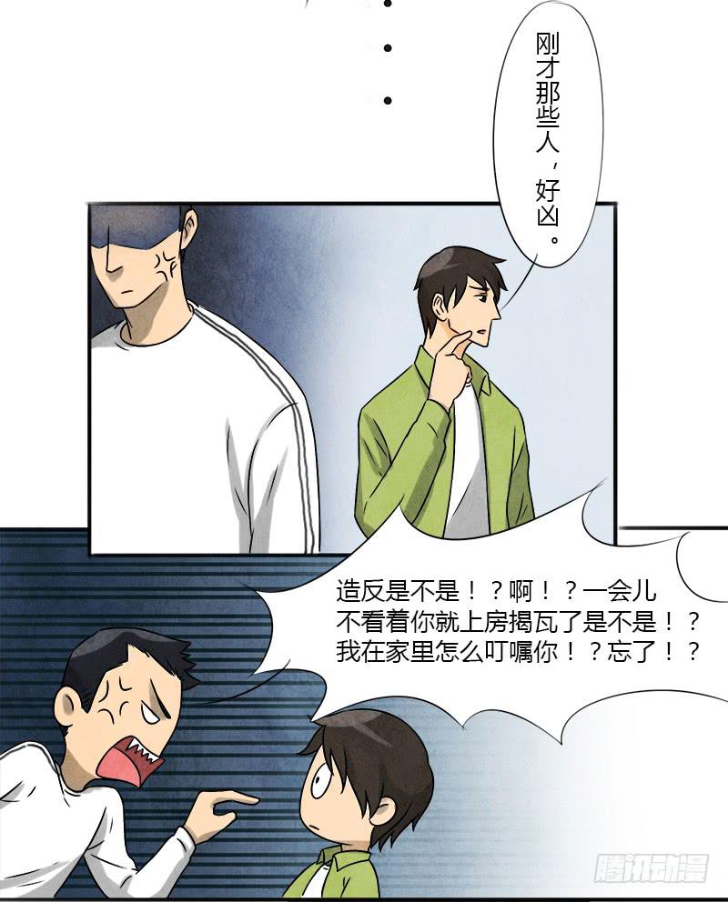 《魂匠》邀请 第30页