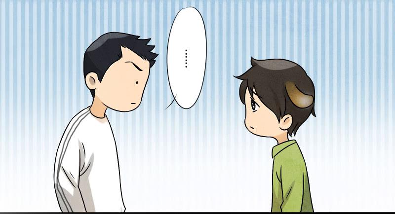 《魂匠》邀请 第32页