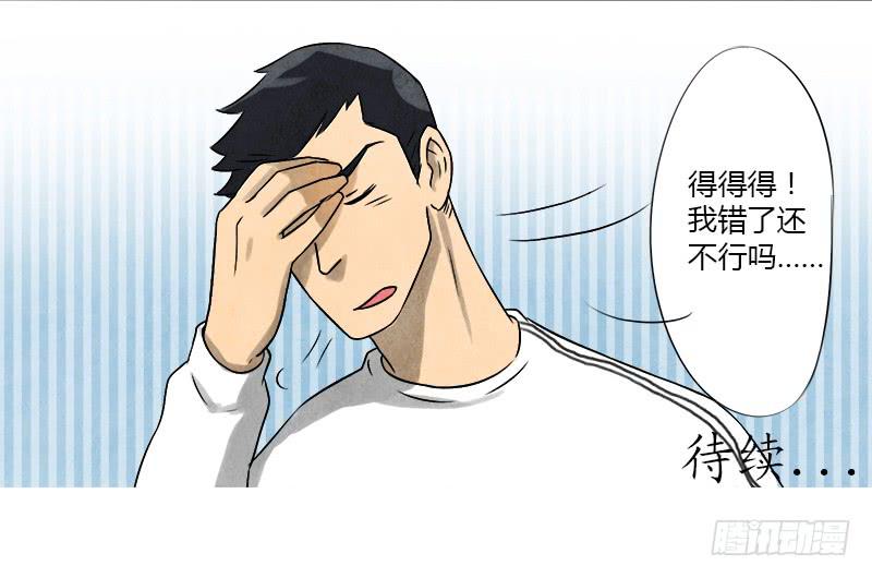 《魂匠》邀请 第33页