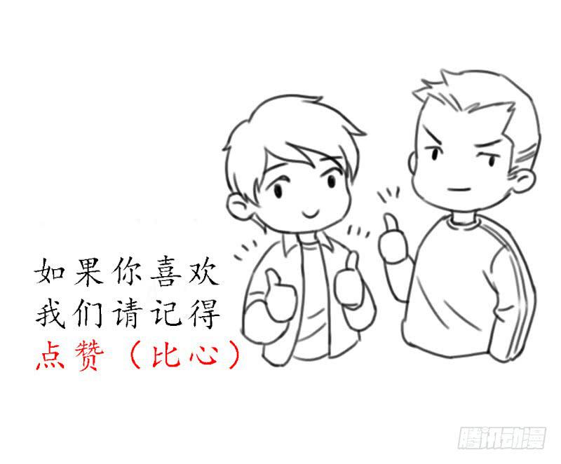《魂匠》邀请 第34页