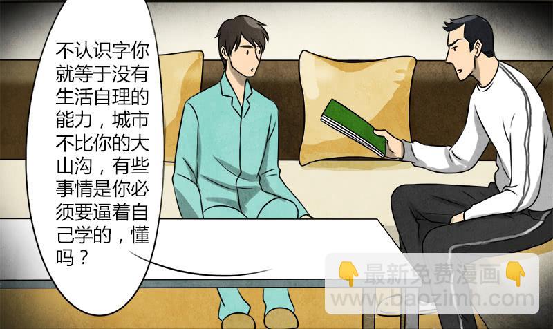 《魂匠》邀请 第3页