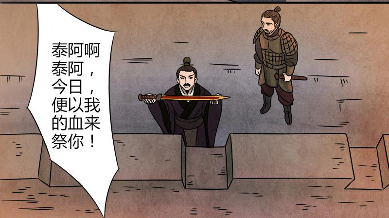 《魂匠》夺剑之战 第17页