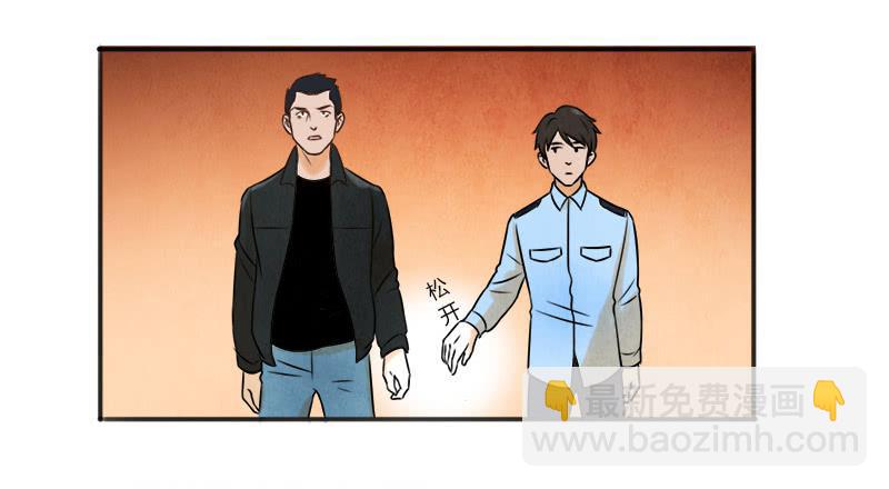 《魂匠》夺剑之战 第23页