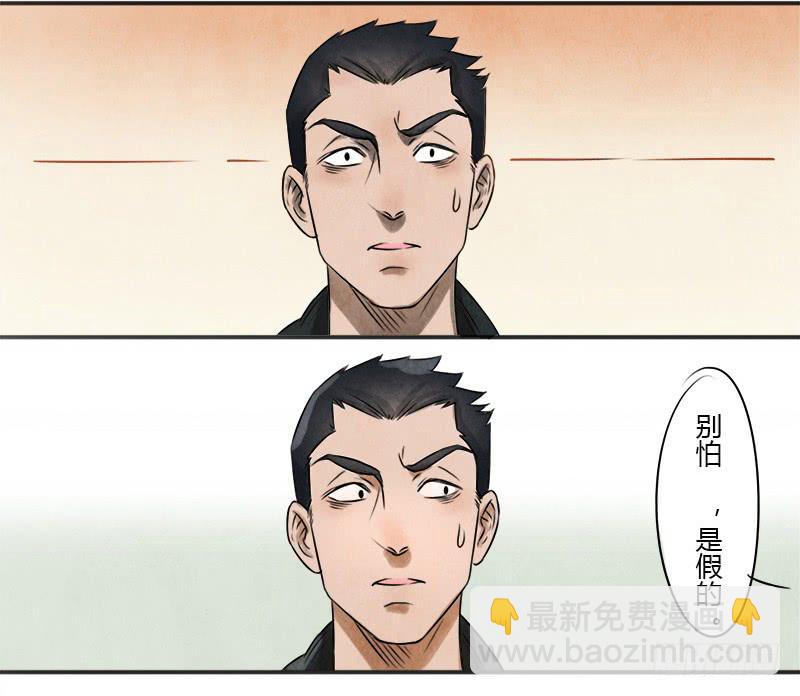 《魂匠》夺剑之战 第24页