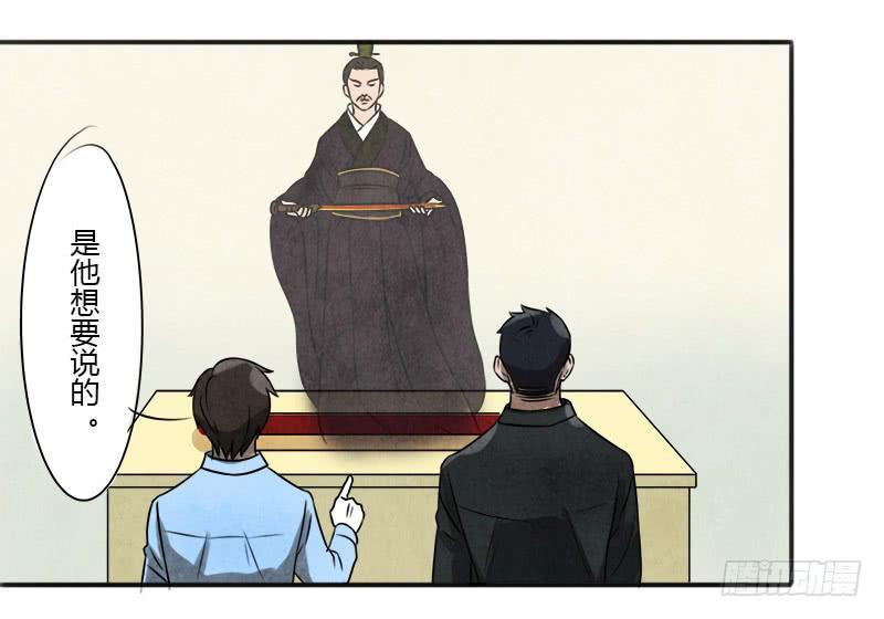 《魂匠》夺剑之战 第25页