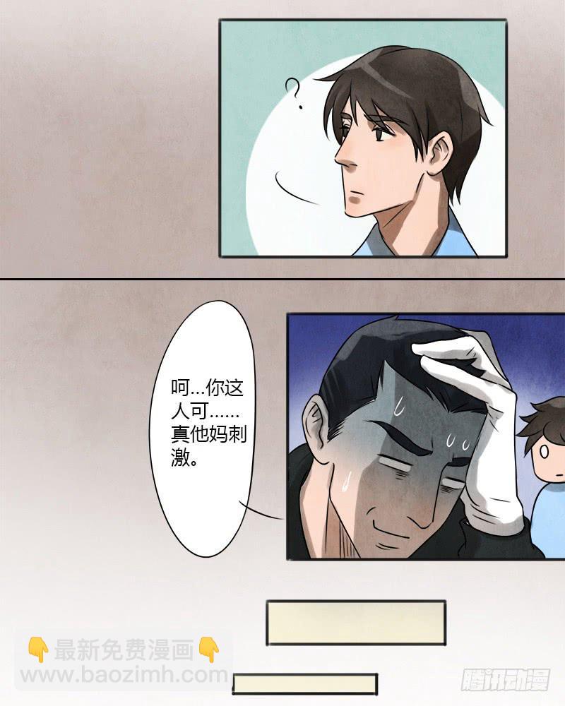 《魂匠》夺剑之战 第27页