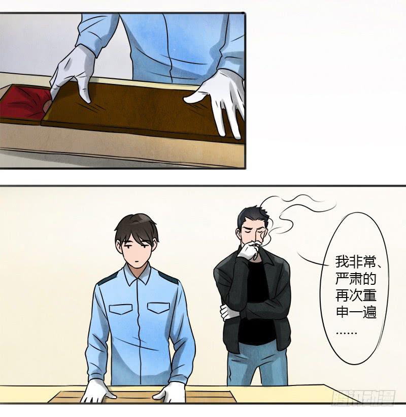 《魂匠》夺剑之战 第28页