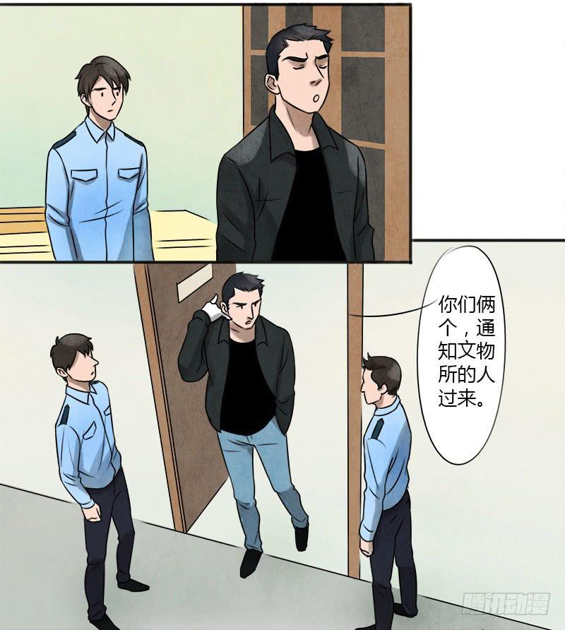 《魂匠》夺剑之战 第31页