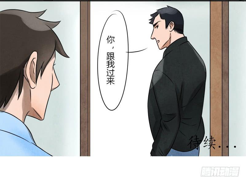 《魂匠》夺剑之战 第32页
