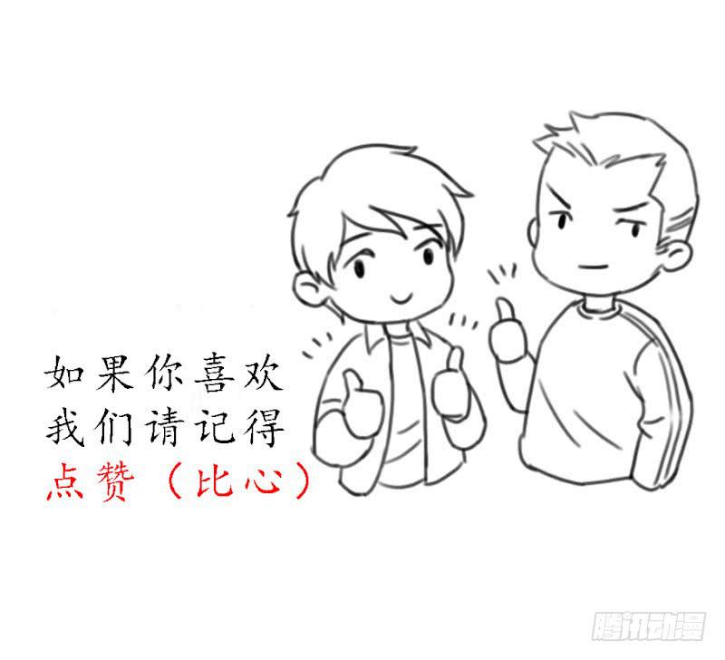 《魂匠》夺剑之战 第33页