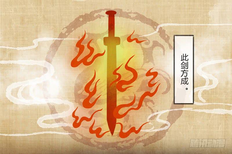《魂匠》夺剑之战 第3页