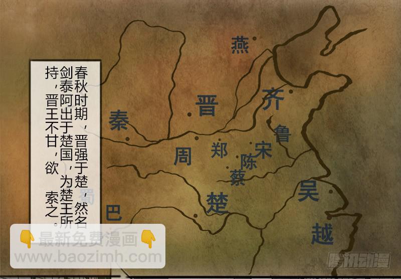 《魂匠》夺剑之战 第4页
