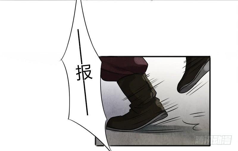 《魂匠》夺剑之战 第6页