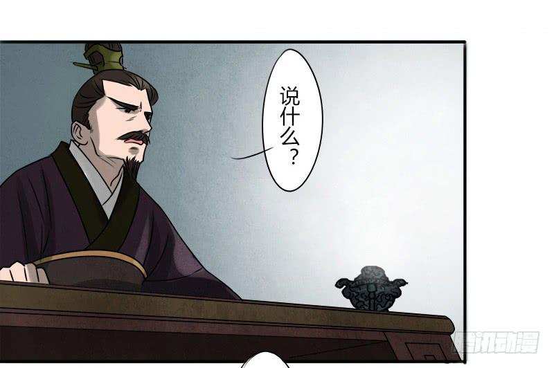 《魂匠》夺剑之战 第8页