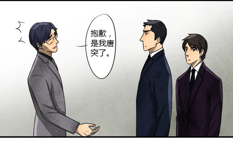 《魂匠》文物展 第10页