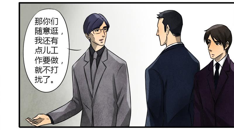 《魂匠》文物展 第11页