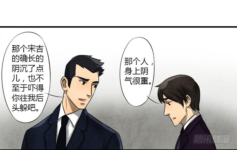 《魂匠》文物展 第13页