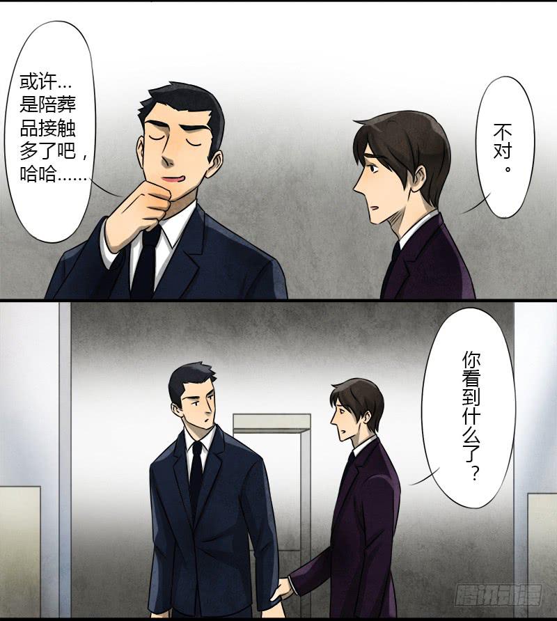 《魂匠》文物展 第14页