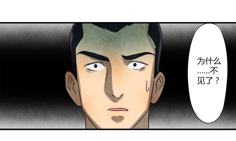 《魂匠》文物展 第18页