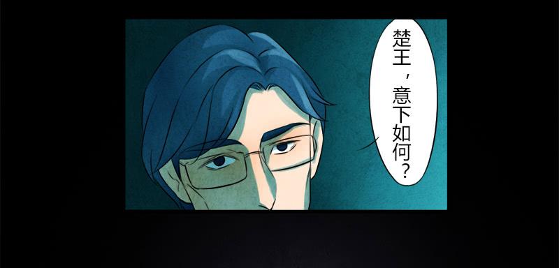 《魂匠》文物展 第22页