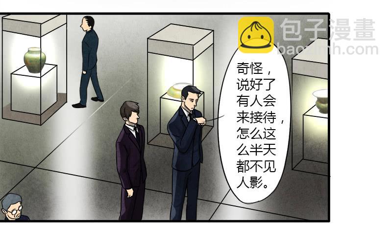 《魂匠》文物展 第3页