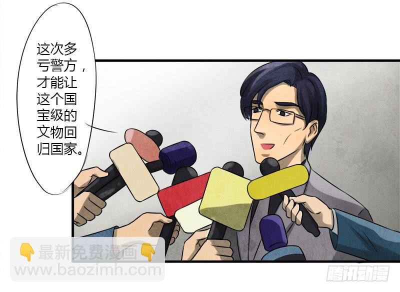 《魂匠》文物展 第4页