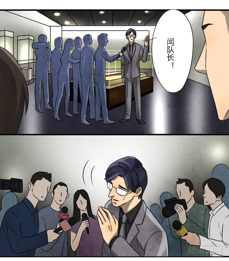 《魂匠》文物展 第5页