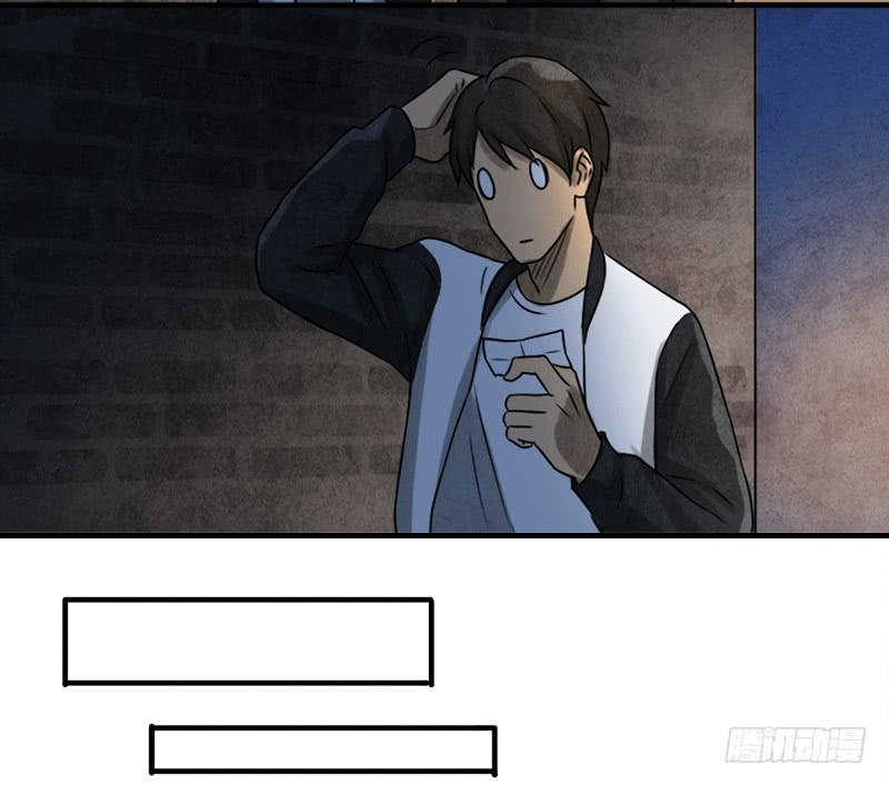 《魂匠》神秘人 第18页