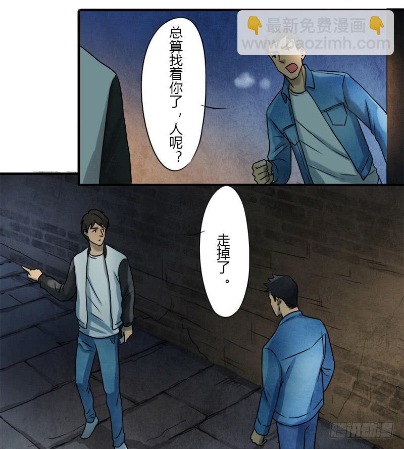 《魂匠》神秘人 第19页