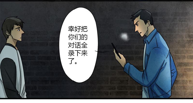 《魂匠》神秘人 第20页